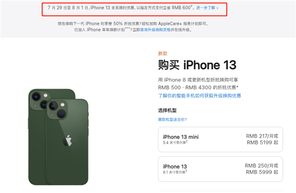 塔河苹果13维修分享现在买iPhone 13划算吗 