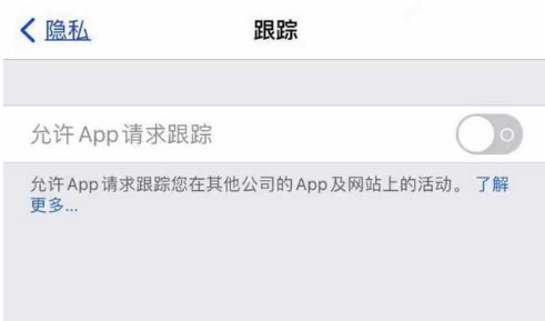 塔河苹果13维修分享使用iPhone13时如何保护自己的隐私 