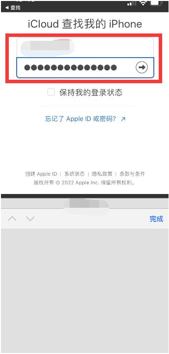 塔河苹果13维修分享丢失的iPhone13关机后可以查看定位吗 