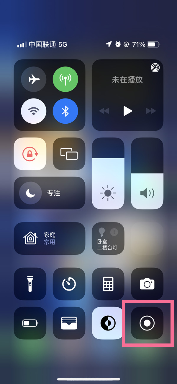 塔河苹果13维修分享iPhone 13屏幕录制方法教程 