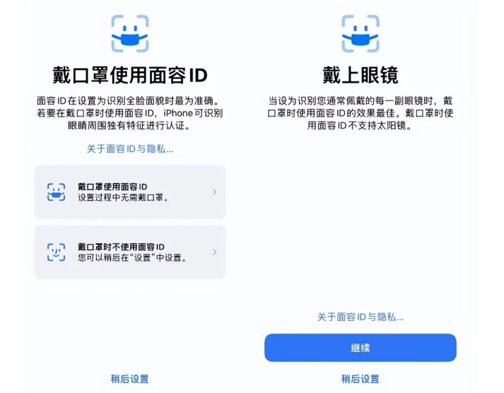 塔河苹果手机维修分享iOS15.4中的戴口罩使用面容ID好用吗 