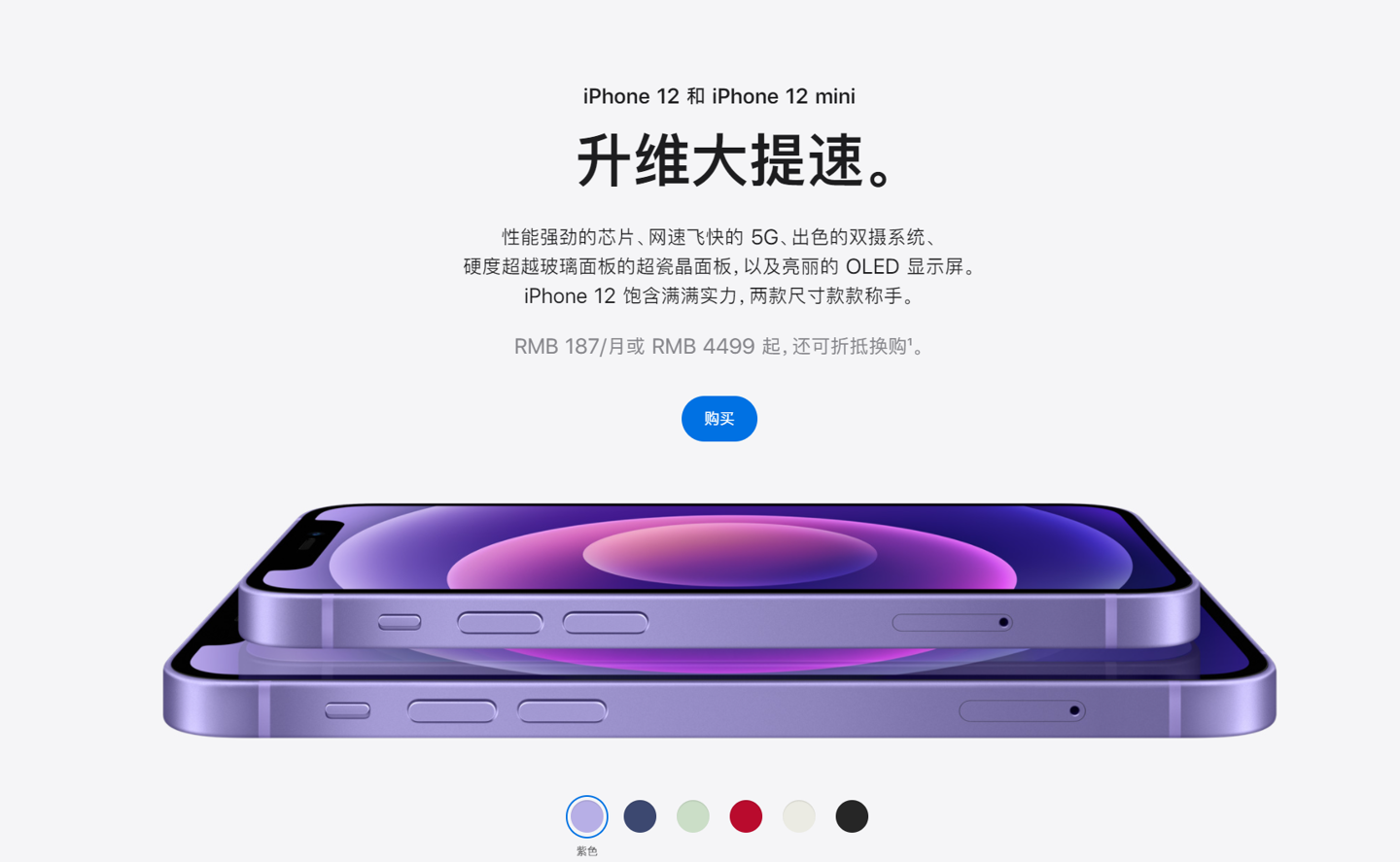 塔河苹果手机维修分享 iPhone 12 系列价格降了多少 