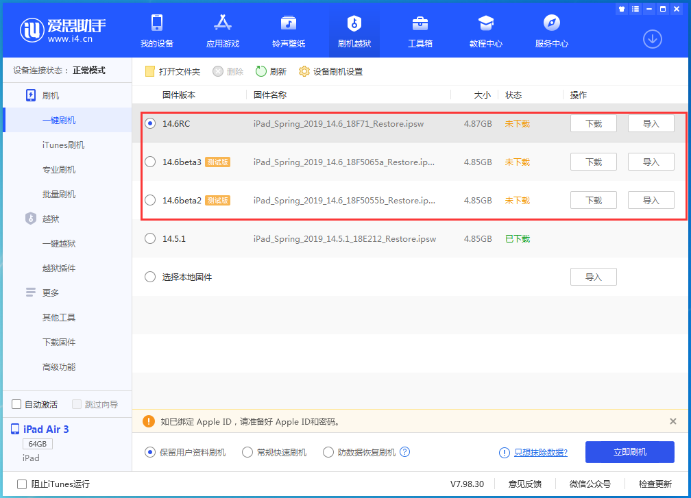 塔河苹果手机维修分享升级iOS14.5.1后相机卡死怎么办 