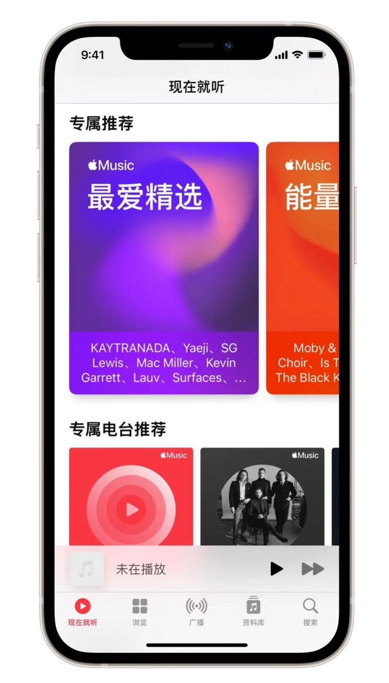 塔河苹果手机维修分享iOS 14.5 Apple Music 新功能 