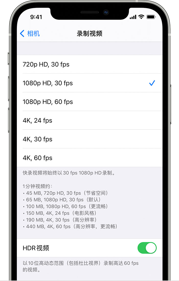 塔河苹果手机维修分享如何在 iPhone 上播放和录制 HDR 视频 