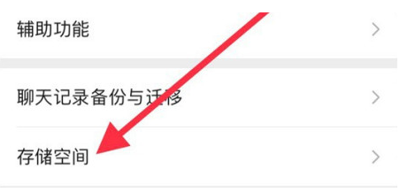 塔河苹果手机维修分享iPhone12清微信缓存方法 