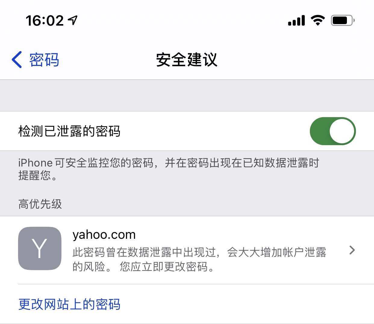 塔河苹果手机维修分享iCloud 钥匙串有什么用 