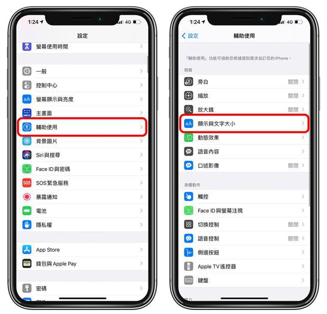 塔河苹果手机维修分享 iPhone屏幕变黄解决办法 