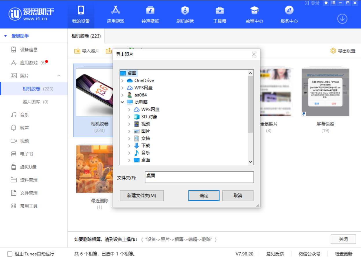 塔河苹果手机维修分享如何将 iPhone 12 中的照片快速备份到电脑中 