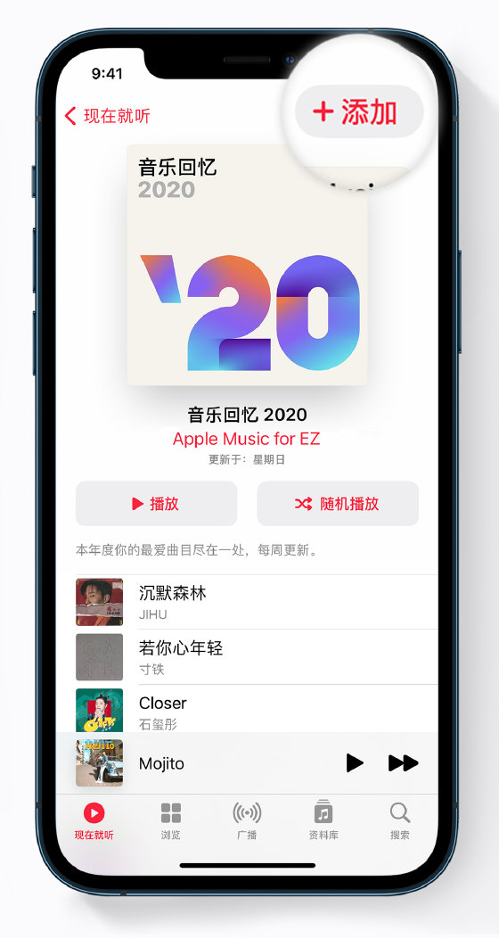 塔河苹果手机维修分享如何在 Apple Music 中查看过去一年听的歌 