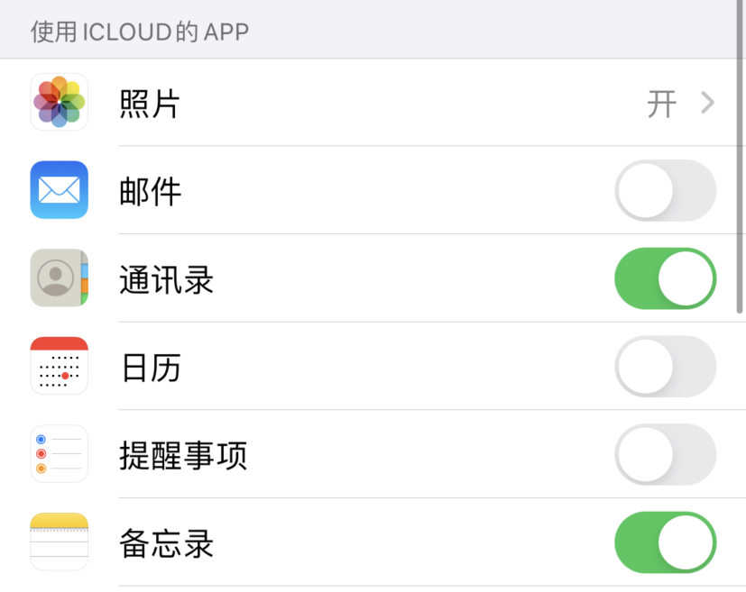 塔河苹果手机维修分享如何在 iPhone 12 上使用 iCloud 备份或同步数据 