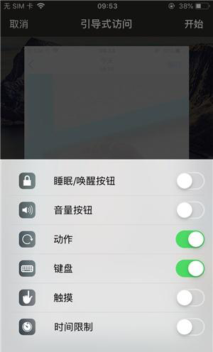 塔河苹果手机维修分享iOS 14中引导式访问模式有什么用 