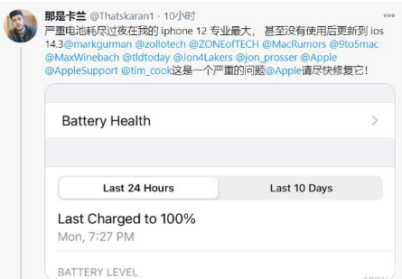 塔河苹果手机维修分享为什么说iOS14.3正式版不值得升级 