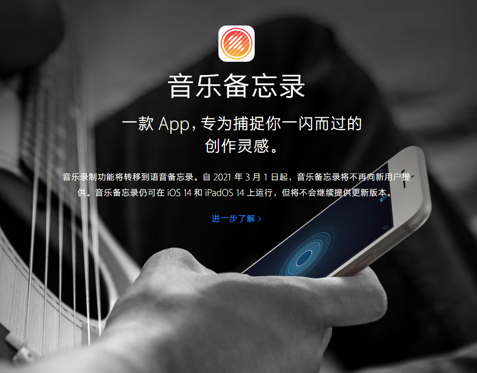 塔河苹果手机维修分享苹果官方“音乐备忘录”应用即将下架，如何转移录音 