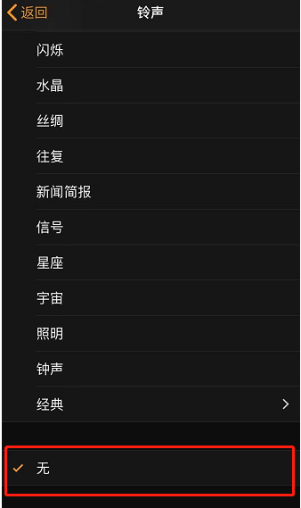塔河苹果手机维修分享iPhone 12闹钟如何设置为只震动 