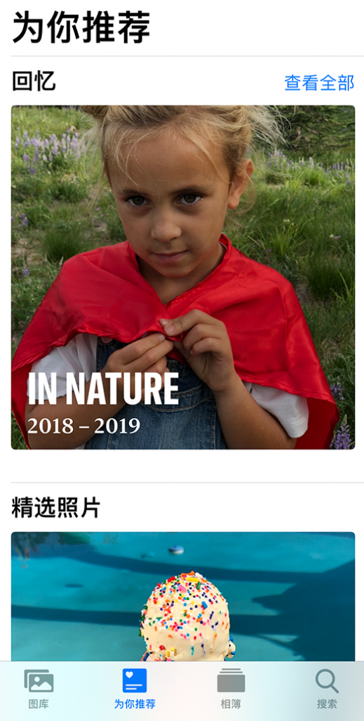 塔河苹果手机维修分享iOS 14 照片小组件如何删除不想看到的图片 