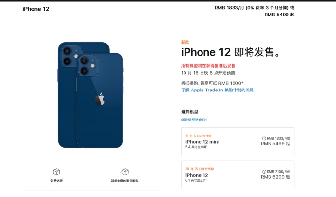 塔河苹果手机维修分享今年的iPhone12便宜吗 