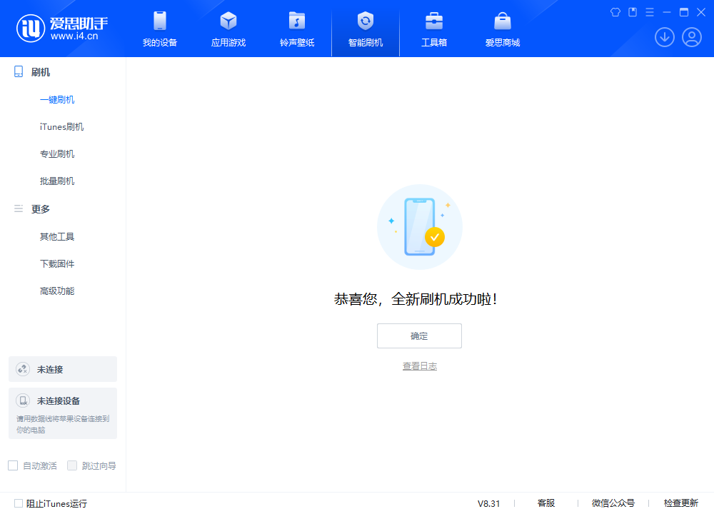 塔河苹果手机维修分享iOS 18.2正式版升级_iOS 18.2正式版一键刷机教程 