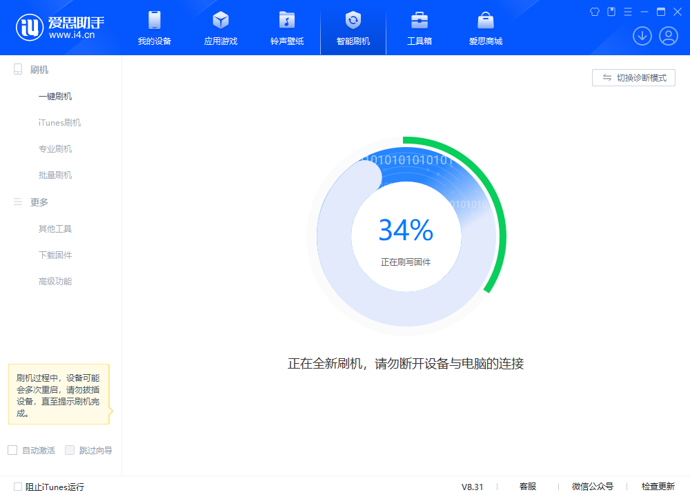 塔河苹果手机维修分享iOS 18.2RC版升级_iOS 18.2RC版一键刷机教程 