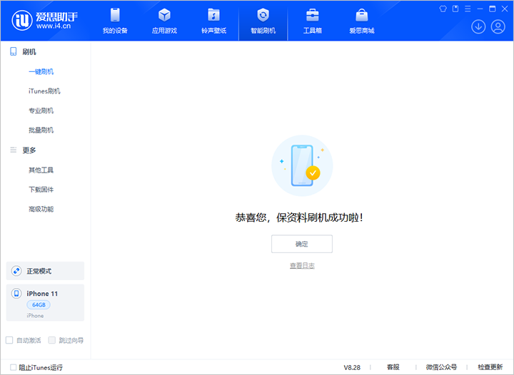 塔河苹果手机维修分享iOS 17.7 RC版升级_iOS 17.7 RC版一键刷机教程 