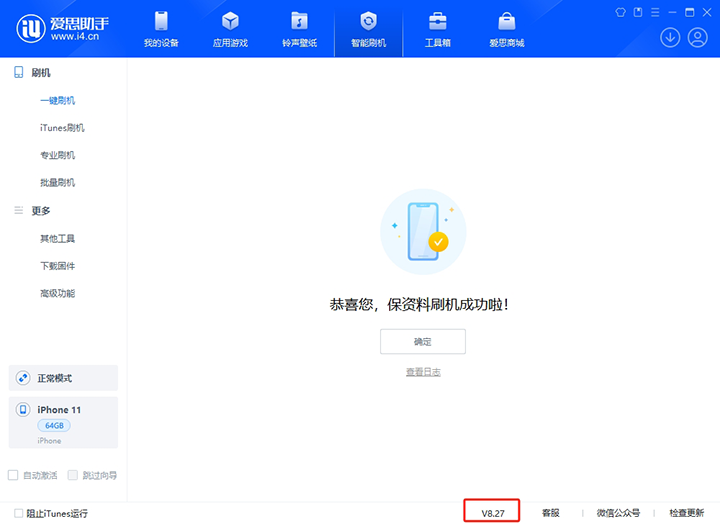 塔河苹果手机维修分享iOS 17.6.1正式版升级_iOS 17.6.1正式版一键刷机教程 