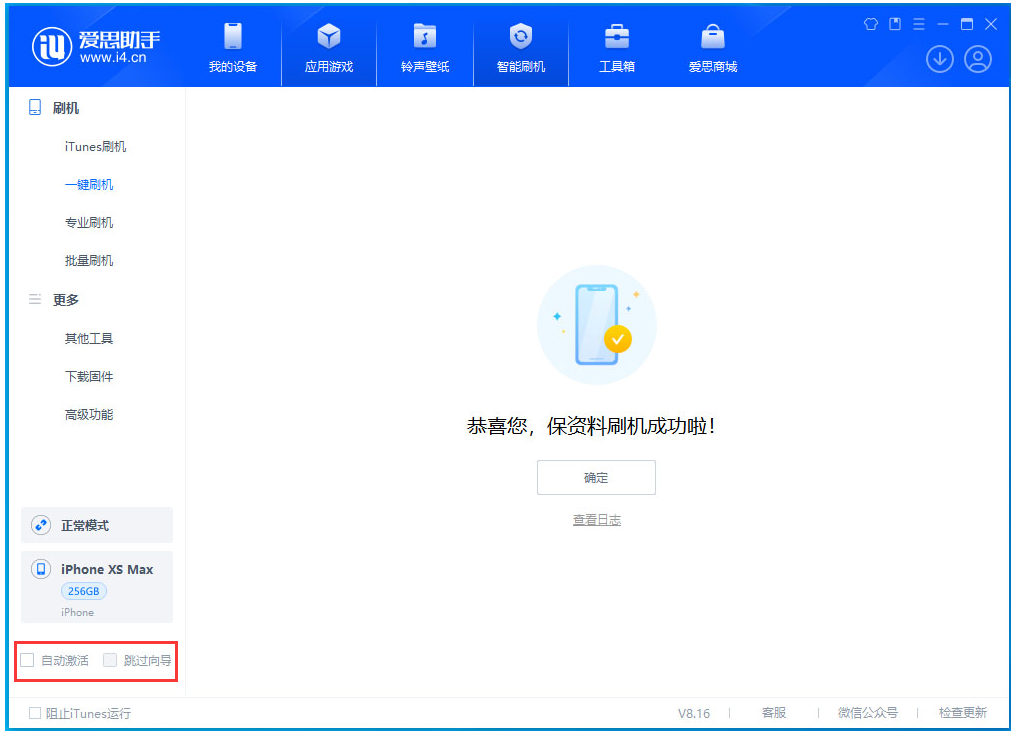 塔河苹果手机维修分享iOS 17.5 RC版升级_iOS 17.5 RC版一键刷机教程 