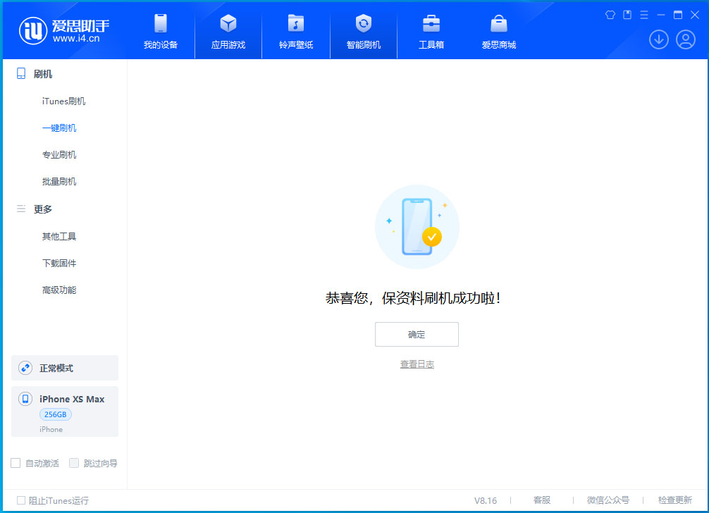 塔河苹果手机维修分享iOS 17.5测试版升级_iOS 17.5测试版一键刷机教程 
