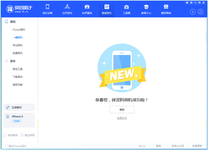 塔河苹果手机维修分享iOS 16.7.3RC版升级_iOS 16.7.3 RC版一键刷机教程 