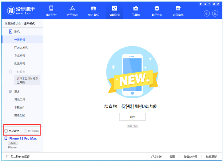塔河苹果手机维修分享iOS 17.1.2 正式版升级_iOS 17.1.2 正式版一键刷机教程 
