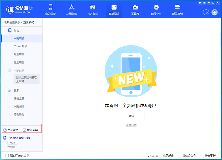 塔河苹果手机维修分享iOS 15.7.8 正式版升级_iOS 15.7.8 正式版一键刷机教程 