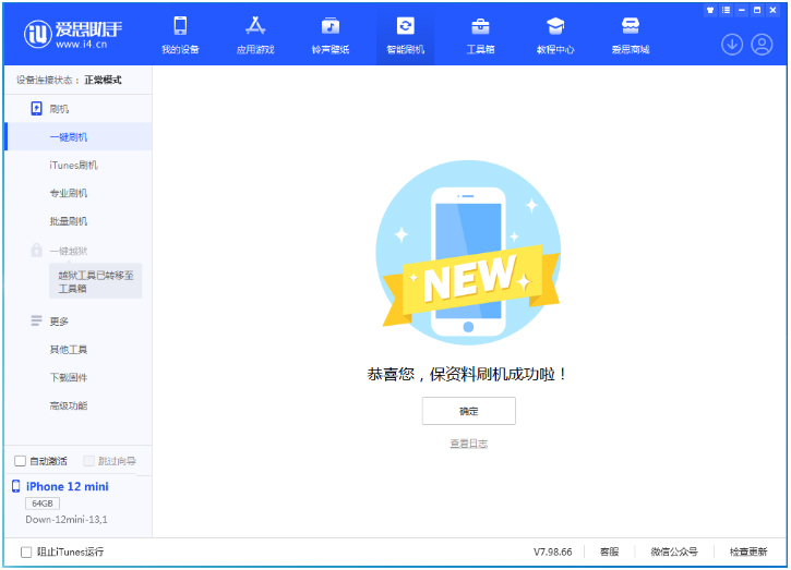 塔河苹果手机维修分享iOS 17测试版升级_iOS 17测试版一键刷机教程 