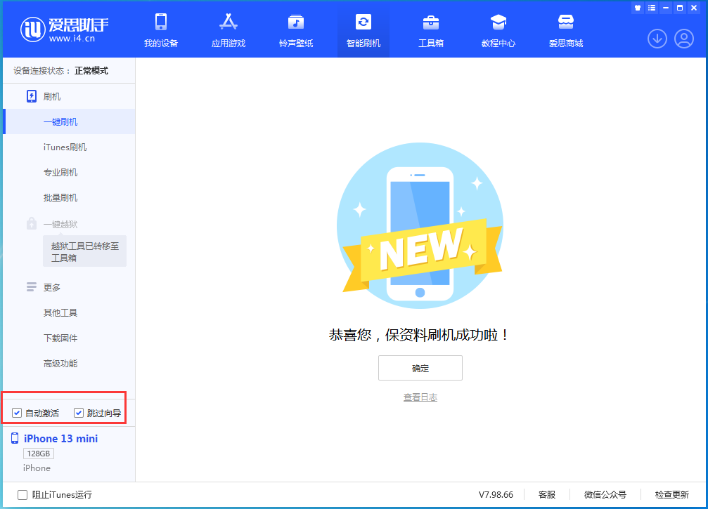 塔河苹果手机维修分享iOS 16.5测试版升级_iOS 16.5测试版一键刷机教程 