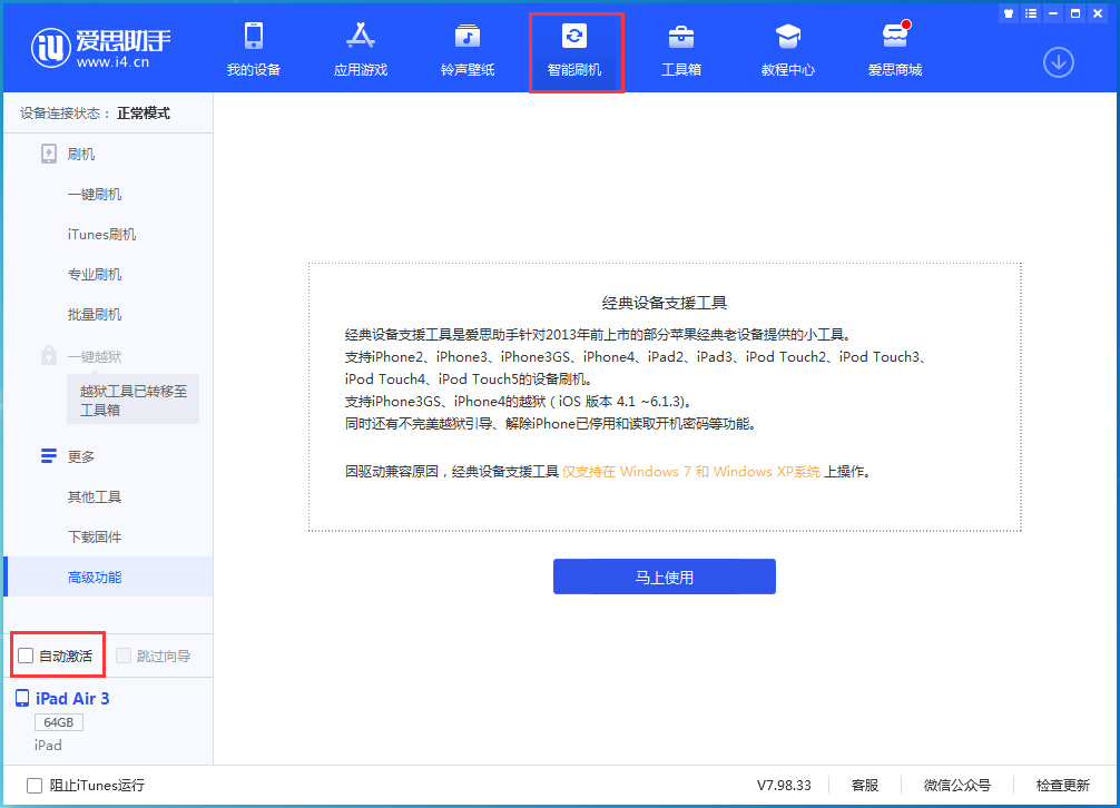塔河苹果手机维修分享iOS 15.1 正式版升级_iOS 15.1 正式版一键刷机教程 