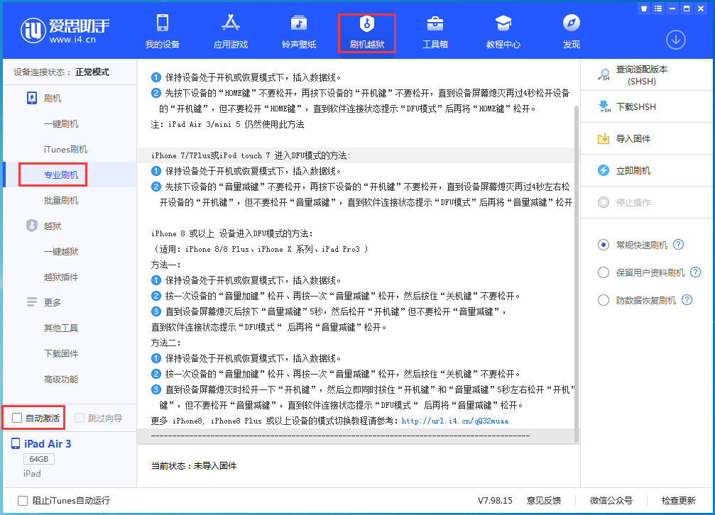 塔河苹果手机维修分享iOS 14.5 测试版_iOS 14.5 测试版一键刷机教程 