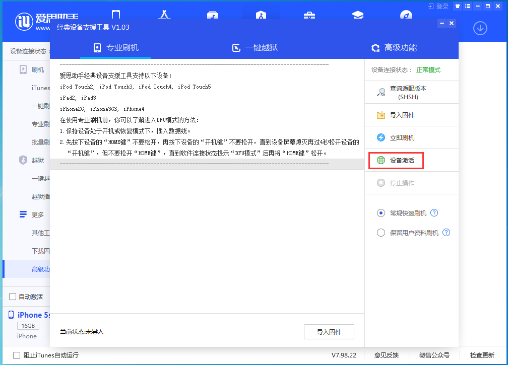 塔河苹果手机维修分享iOS 12.4.9正式版_iOS 12.4.9 正式版一键刷机教程 
