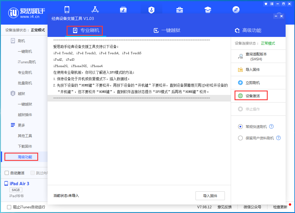 塔河苹果手机维修分享iOS 13.6正式版_iOS 13.6正式版一键刷机教程 