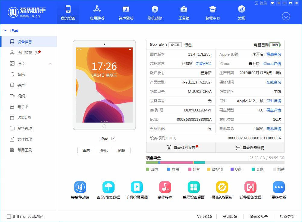 塔河苹果手机维修分享iOS 14 测试版_iOS 14 测试版一键刷机教程 